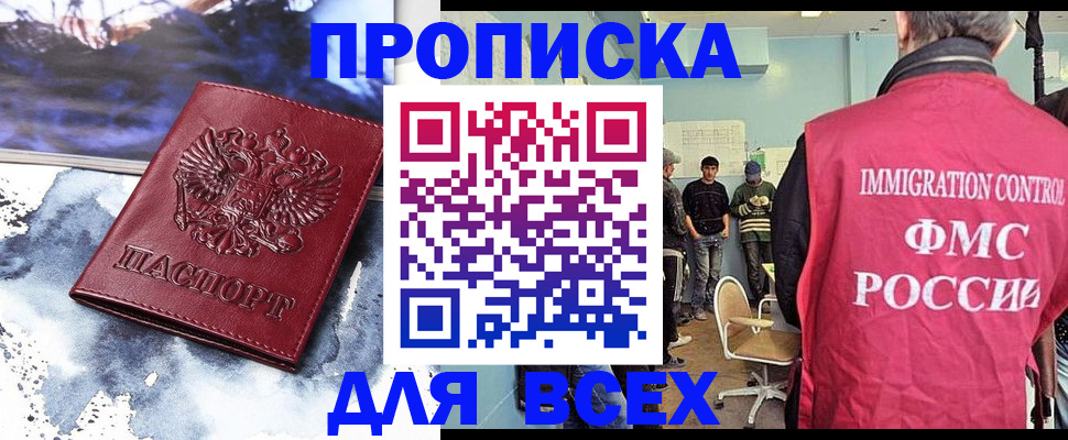 временная регистрация поиск в Абдулино