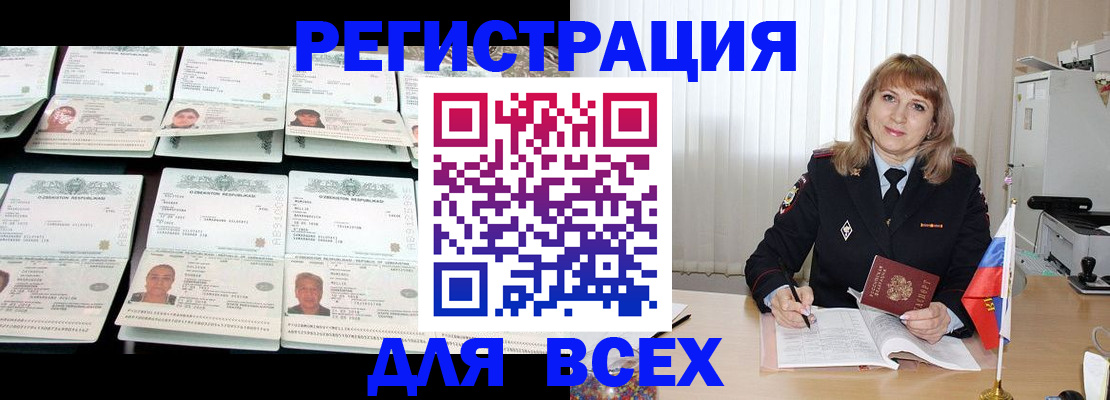 временная регистрация госуслуги в Абдулино