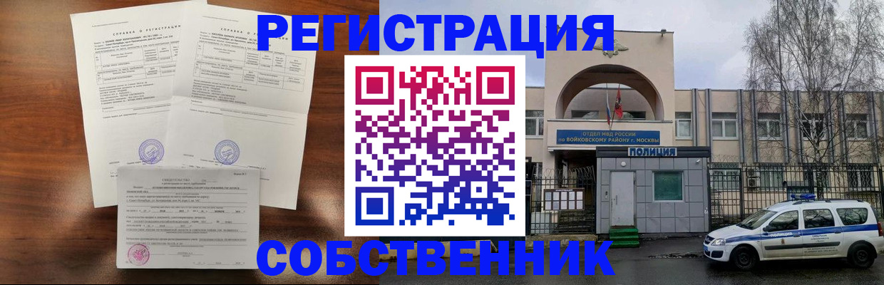 временная регистрация гарантия в Абдулино
