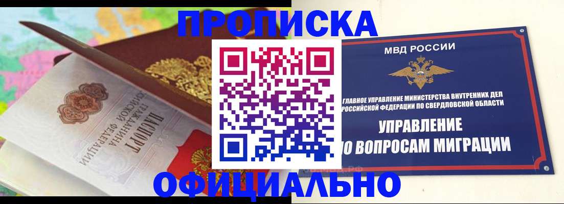 прописка в квартире в Абдулино