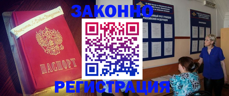 прописка поиск в Абдулино