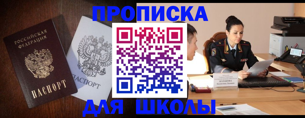 временная регистрация надежно в Абдулино