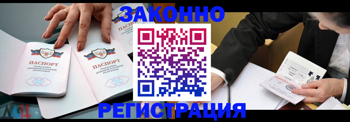 прописка иностранных граждан в Абдулино