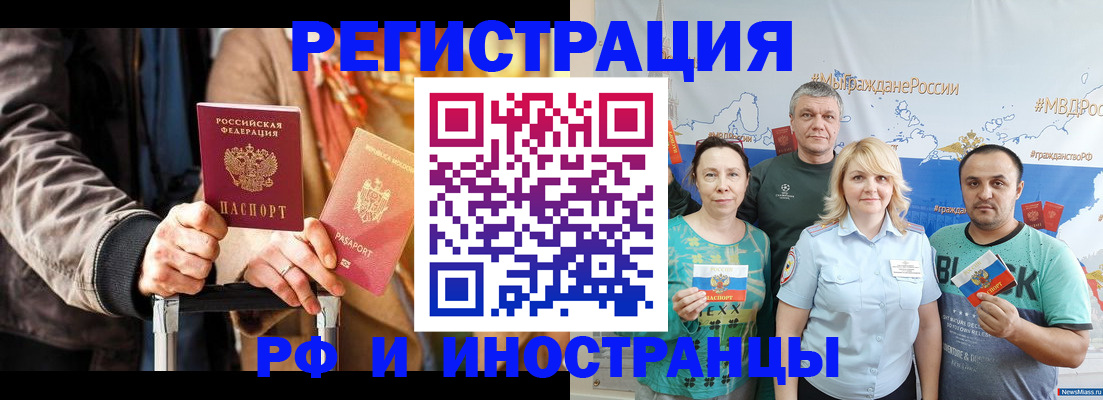 где прописаться в Абдулино