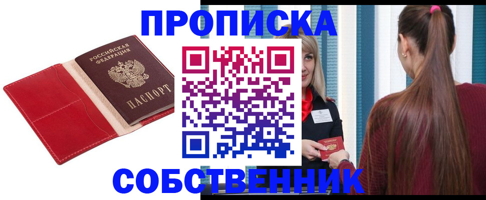 регистрация в Абдулино