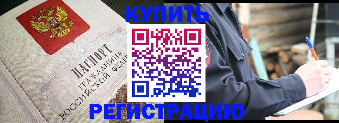 временная регистрация гарантия в Абдулино