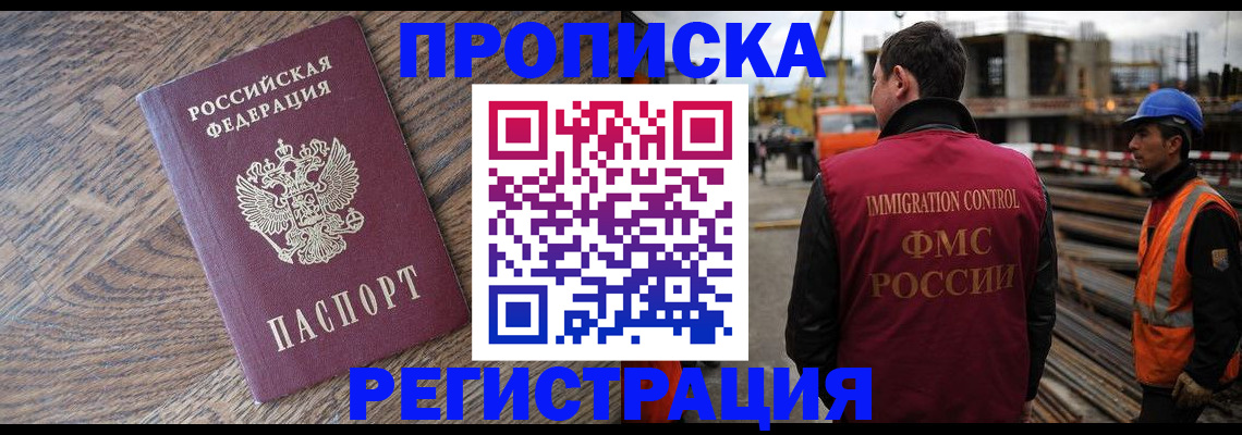 прописка для военкомата в Абдулино